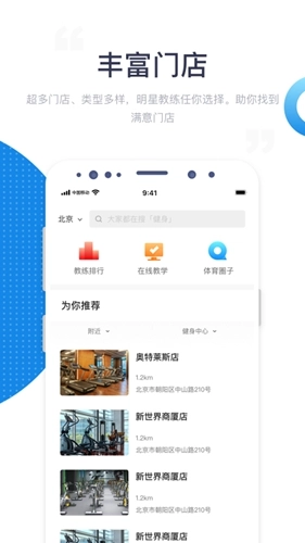 海健身最新免费版