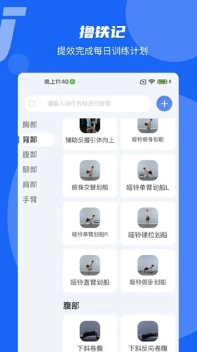 撸铁记直装版图2