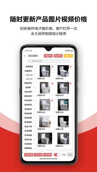火一下超级报价表官方最新版图1