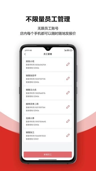 火一下超级报价表官方最新版图2