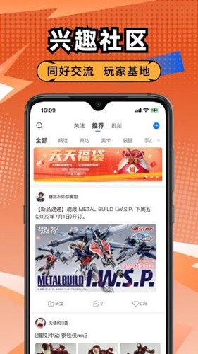 造物安卓免费版图4