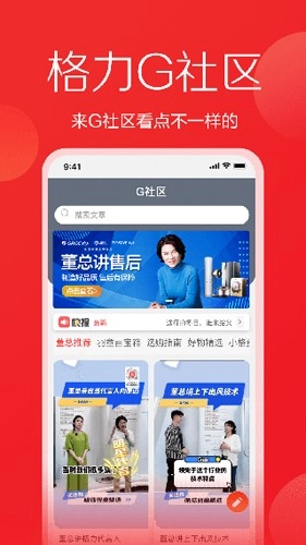 格力董明珠店安卓免费版图2