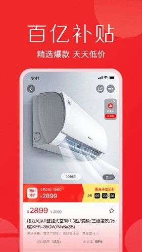 格力董明珠店安卓免费版图4