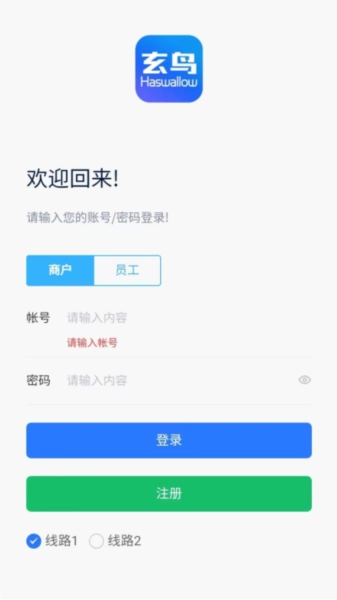 玄鸟商管家原版图1