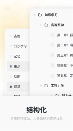 Neatify笔记手机正版图2