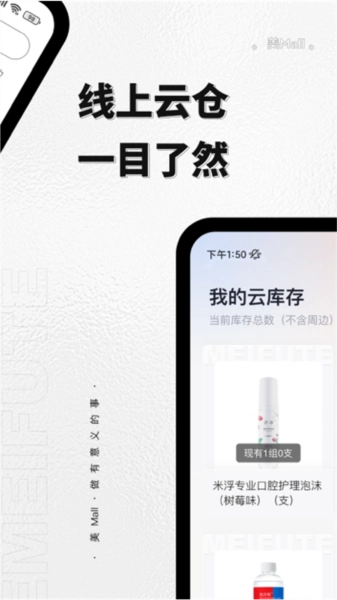 美mall直装版图4