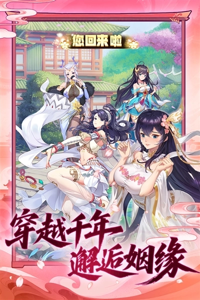 西游大乱斗游戏图2