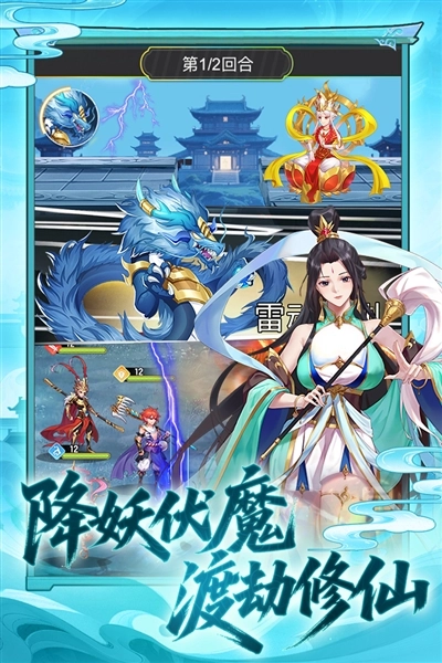 西游大乱斗游戏图4