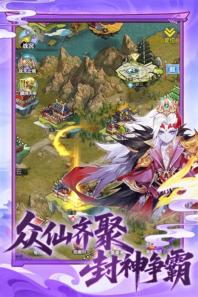 西游大乱斗游戏图5