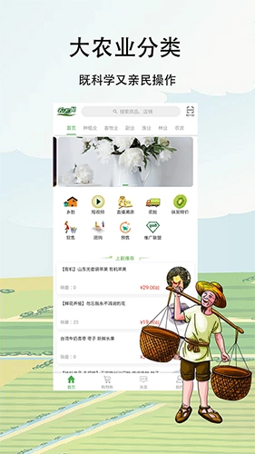 农卷风免费版