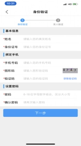 苏证通直装版图2