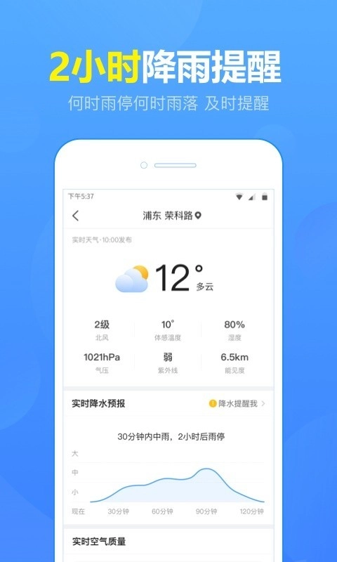 15日天气预报手机免费版