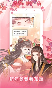 CC动漫完整版图2