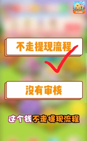 如意花园红包版图1