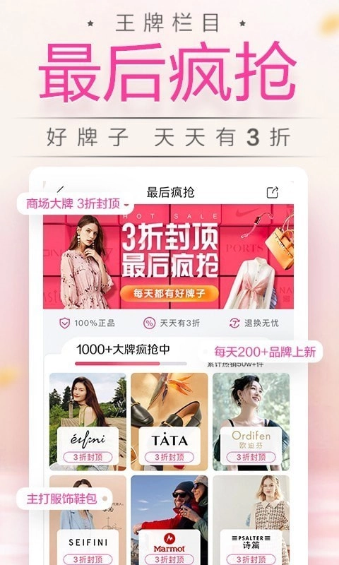 唯品会