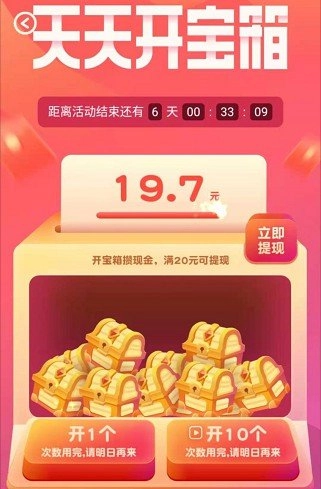 拼图达人秀红包版