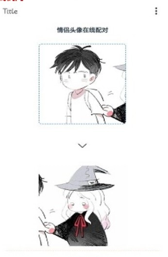 情头配对无广告版