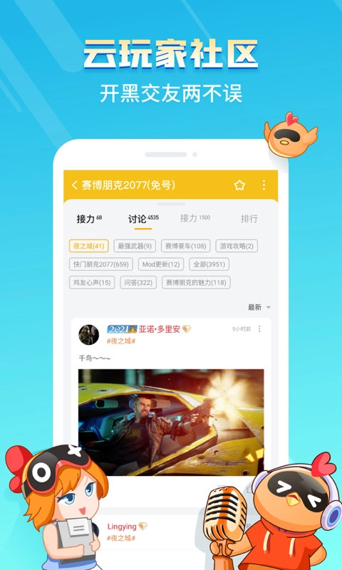 菜鸡云官方版图2