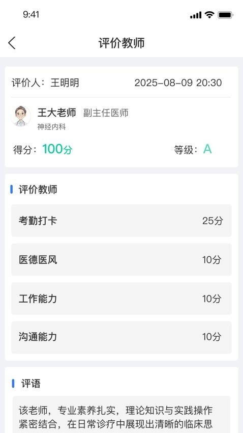 医路成长无广告版
