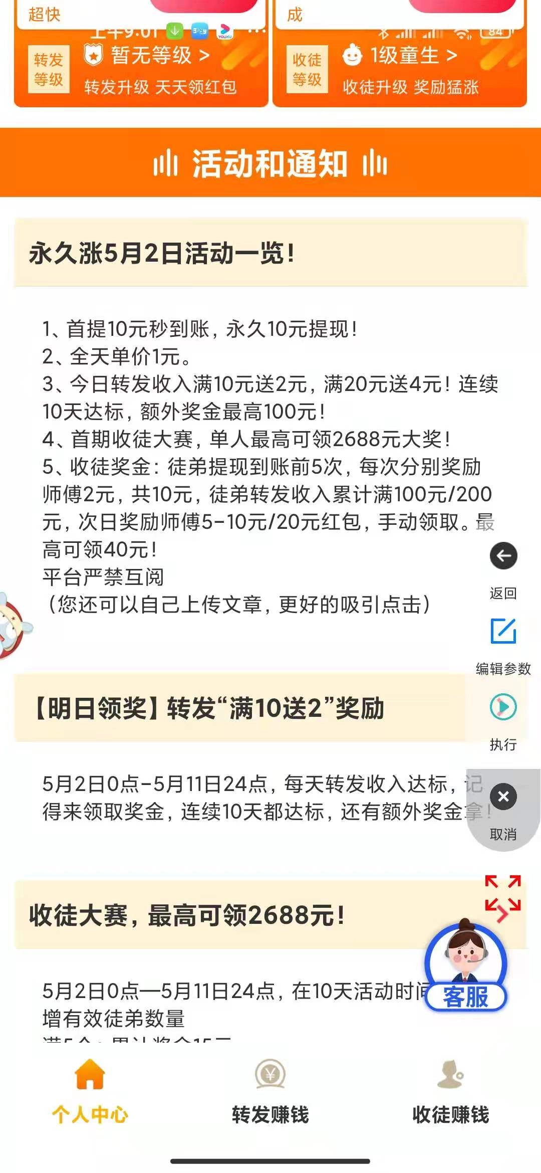 银河涨最新免费版图1