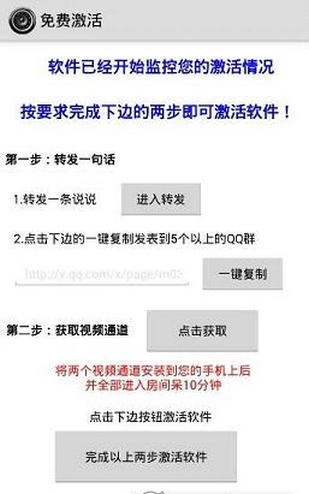 一键无痕看已激活版(2)