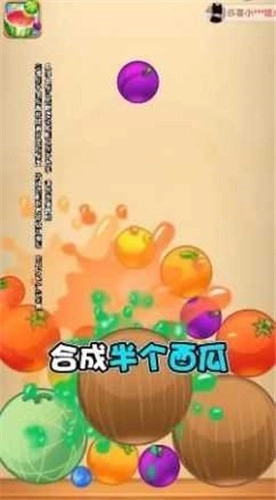 水果对对碰红包版(2)