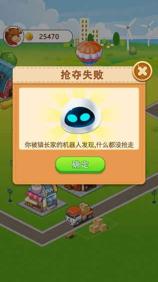 富豪小镇红包版图4