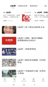 云邵阳原版图4