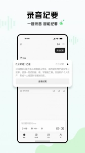 腾讯ima手机最新版图3