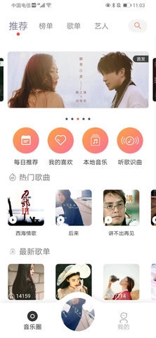 魔音Morin官方最新版图1