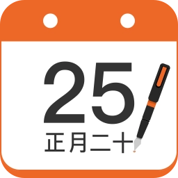 中华万年历手机版