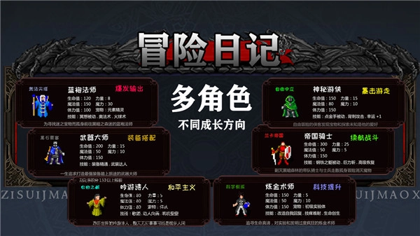 冒险日记最新版免费版图2