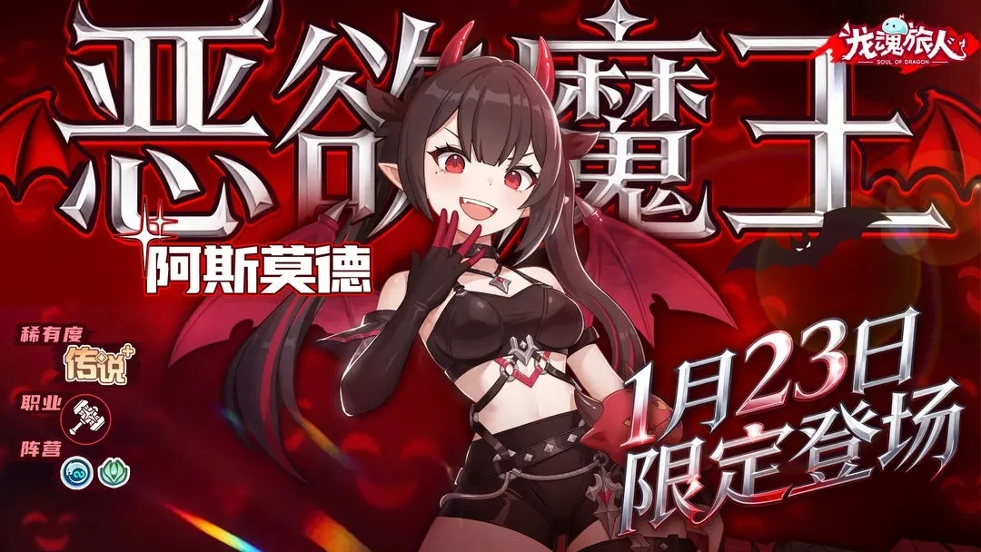 龙魂旅人折版安装下载