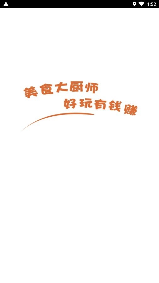 美食大厨师红包版(3)