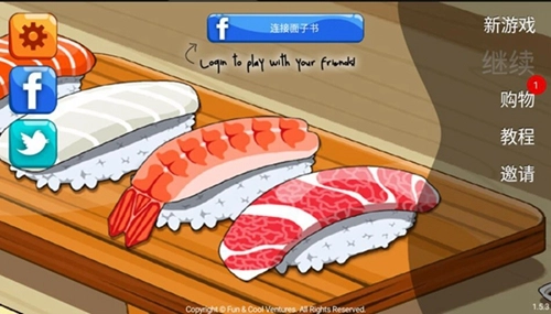 sushi friends最新版
