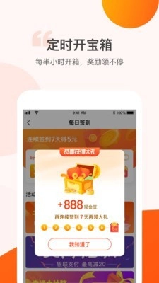 步步有奖官网版下载