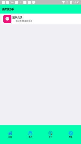 老街画质助手超广角手机免费版