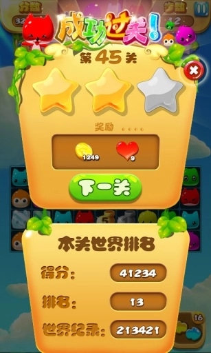 梦幻消消乐红包版图3