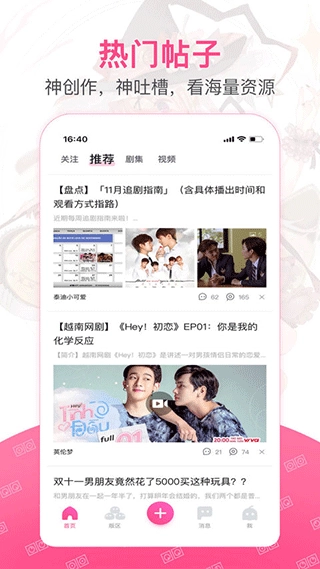 第一弹追剧手机正版