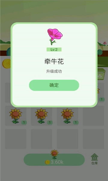 花儿爱合成红包版图2