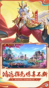 三国杀名将传内测版