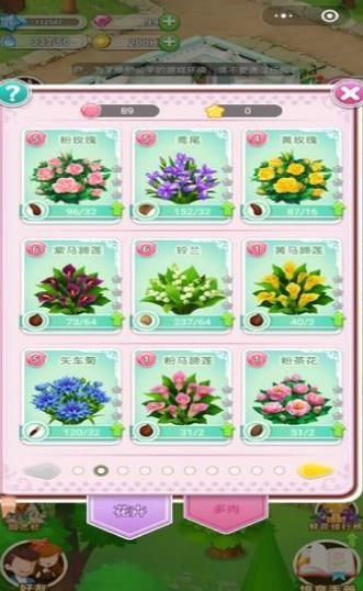 鲜花小镇红包版图4