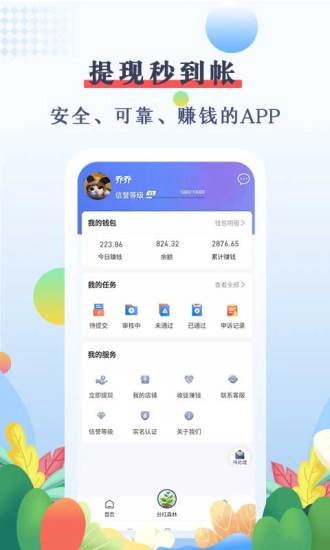 优赏吧手机免费版图1