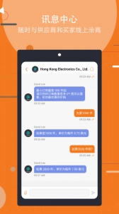 商贸平台无广告版图4