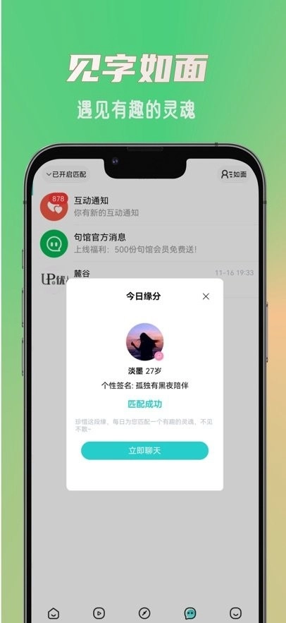句馆手机版图1