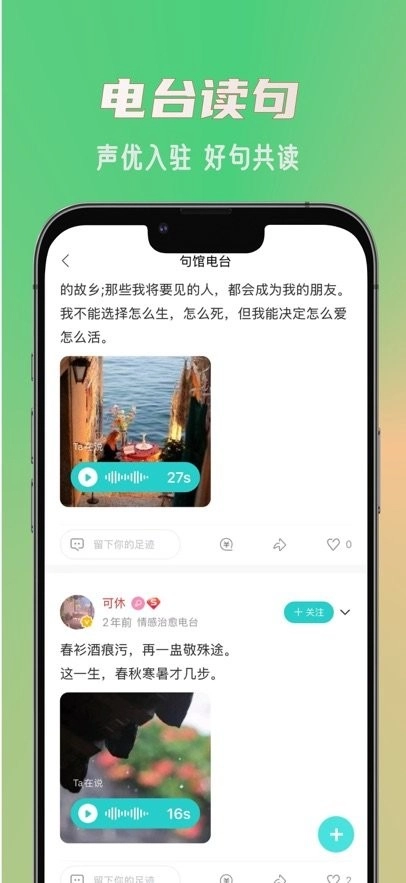 句馆手机版图3