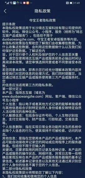 夺宝王者安卓版图2