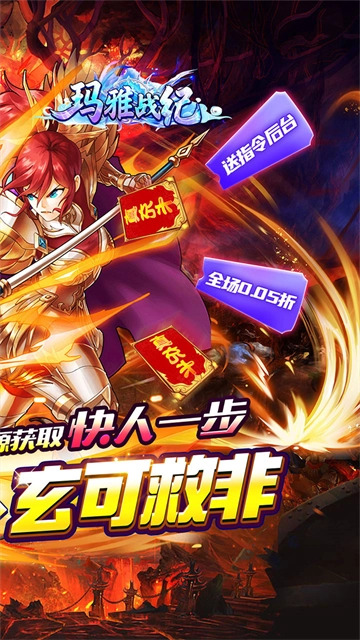 玛雅战纪(折GM爽充)图2