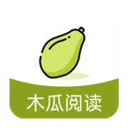 木瓜阅读免费原版
