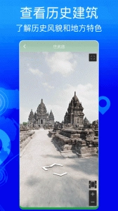 奥维互动地图手机正版图4